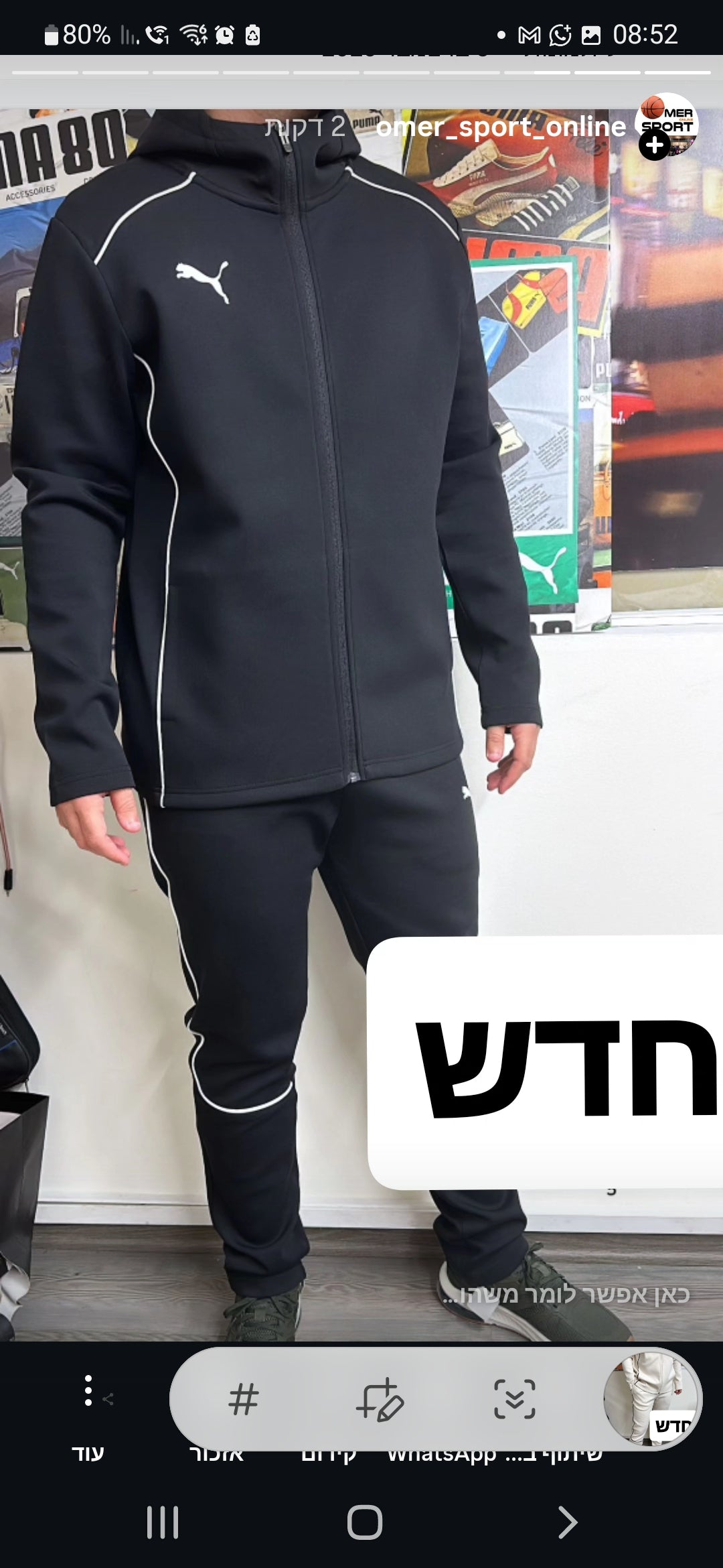 PUMA חליפות פרמיום לגברים