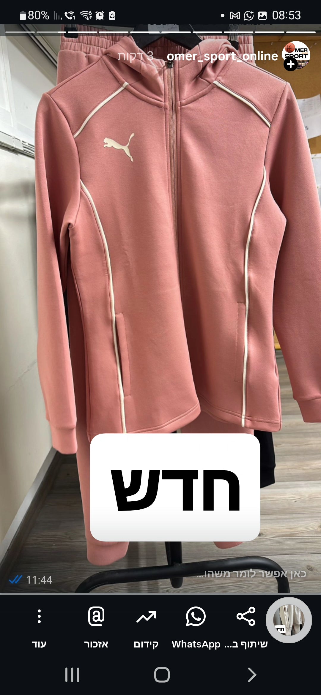 PUMA חליפות פרמיום לנשים